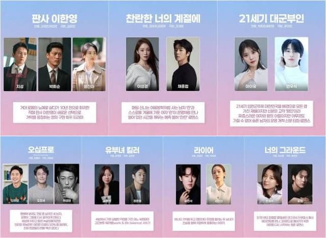 Judge Lee Han-young and The Brilliant Season of You Illuminate MBC's 2026 Drama Offering