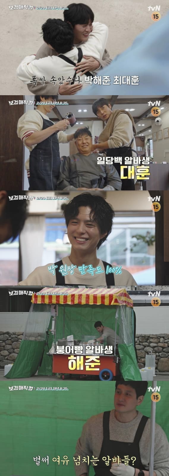 Enigmatic Stars Illuminate 'Bo-gum Magical': A Tale of Talent and Charm